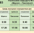 На маршруте № 393 «Мценск - Пансионат» с 23 апреля добавлены вечерние рейсы - Правительство Орловской области