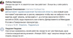 Руководство орловского депздрава наказали за игнорирование