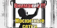 Силовики напомнили орловцам об иллюзии безопасности москитных сеток - OrelTimes.Ru