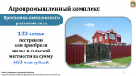 В 2024 году на развитие орловского села направлено около 50 млн рублей, а на поддержку аграриев – 1,2 млрд рублей