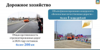 В 2025 году в Орловской области планируется ремонт 22 объектов дорожного хозяйства общей протяженностью 82 км - Правительство Орловской области