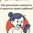 Как защитить детей от онлайн-вербовки? - Департамент соцзащиты, труда и занятости