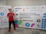 Орловский одиннадцатиклассник стал призёром всероссийской олимпиады по географии