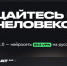 17 миллионов пользователей уже доверили свои задачи GigaChat - InfoOrel.Ru