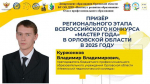 // Фото: Департамент образования Орловской области
