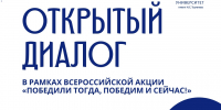 «Открытый диалог» на тему геноцида - Областной суд