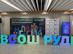 Орловец Михаил Тарусов стал абсолютным победителем заключительного этапа Всероссийской олимпиады школьников по английскому языку