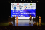В Орле завершены региональные этапы Всероссийских конкурсов педагогического мастерства