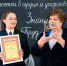 В Орле выбрали ученика года - РИА 57