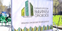Орловцев приглашают в городской парк на ярмарку-дегустацию - Орёл-регион