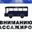 В Орловской области из-за велогонок отменят несколько рейсовых автобусов - OrelTimes.Ru