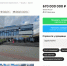 В Орле за 670 млн рублей продаётся «Современник» - OrelTimes.Ru