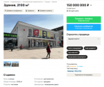 В Орле за 150 млн рублей продаётся здание бывшего кинотеатра «Октябрь»