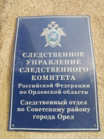Генеральный директор организации предстанет перед судом за совершение нескольких преступлений