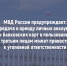 Полицейские напомнили об уголовных последствиях передачи аккаунтов и карт - РИА 57