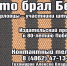 Издательский проект, посвящённый уроженцам Орловской области, участникам Берлинской операции апреля–мая 1945 года - Краеведческий музей
