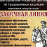 Под Орлом пройдёт казачий фестиваль в поддержку бойцов СВО - OrelTimes.Ru