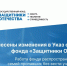 Филиал фонда «Защитники Отечества» в Орловской области оказывает помощь в поиске пропавших без вести бойцов - Правительство Орловской области