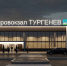 010 - Городская Газета