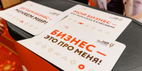 // Фото Центра «Мой бизнес» - Правительство Орловской области