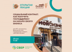Орловцам расскажут, как получить государственную поддержку на развитие своего дела благодаря соцконтракту