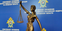 Бывший  руководитель организации оштрафован на 1 млн рублей за покушение на мошенничество - InfoOrel.Ru