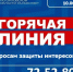 Судебные приставы проведут «горячую линию» по вопросам защиты интересов детей - InfoOrel.Ru
