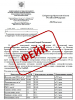 Орловцев предупреждают о распространении недостоверной информации о якобы неблагополучной санитарного-эпидемиологической ситуации в Болхове