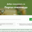 «Портал пчеловода»: не реклама сетевого издания, а способ спасти насекомых от пестицидов - InfoOrel.Ru