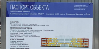 Контракт на капремонт гимназии №39 в Орле продлевать не будут - OrelGrad.Ru