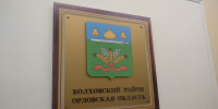 Под Орлом злостного алиментщика направили на исправительные работы - OrelGrad.Ru