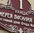 В Карелии открыли улицу в честь орловского священника - OrelGrad.Ru