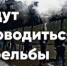 Орловцев просят остерегаться выстрелов на Итальянской - OrelTimes.Ru