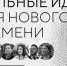 У орловцев ещё есть шанс рассказать о своём бренде или идее на всю Россию - Орёл-регион