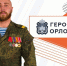 51 участник программы «Герои земли Орловской» прошёл собеседование - Орёл-регион