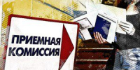 Орловские вузы начнут приёмную кампанию в июне - OrelTimes.Ru