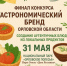// Фото: Орловское качество - Правительство Орловской области