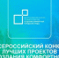 6 районов Орловской области примут участие в X Всероссийском конкурсе лучших проектов создания комфортной городской среды - Правительство Орловской области