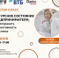Орловским предпринимателям расскажут как сохранить эффективность в бизнесе - Правительство Орловской области