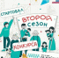 Орловские семьи могут выиграть 5 млн и путешествие по России - OrelTimes.Ru