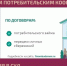 Орловцы могут решить спор с кредитным потребительским кооперативом без суда - Правительство Орловской области