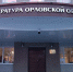 На орловскую фирму завели уголовное дело о невыплате зарплаты сотрудникам - Комсомольская Правда