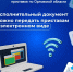 Электронный исполнительный документ упрощает и ускорят процесс предъявления для принудительного исполнения - УФССП