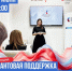 // Фото: Проектный офис ПФКИ | Орловская область - Правительство Орловской области