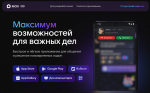 Мессенджер Max начнут наполнять госуслугами и банками