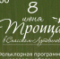 Музей-заповедник приглашает на семейные выходные - РИА 57