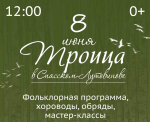 Музей-заповедник приглашает на семейные выходные