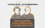 Музей-заповедник приглашает на семейные выходные
