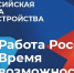 // Фото Кадрового центра Орловской области - Правительство Орловской области