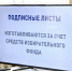 Обучение организаторов выборов - Избирательная комиссия